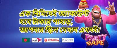 স্লট স্পেশাল ফ্রি স্পিন promotion banner