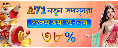 সেরা গেমিং অভিজ্ঞতার ঠিকানা